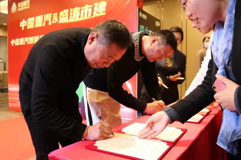 寒入冬秋，硕果飘香，中国重汽与上海盛涛市建联合举办了一场隆重的交车