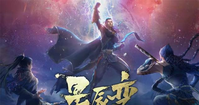 星辰变第四季预告出炉将接档斗破苍穹两大篇章也已公布