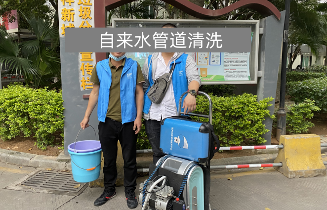 【日村水总管】自来水管道清洗项目靠谱吗？普通人能做吗？ 