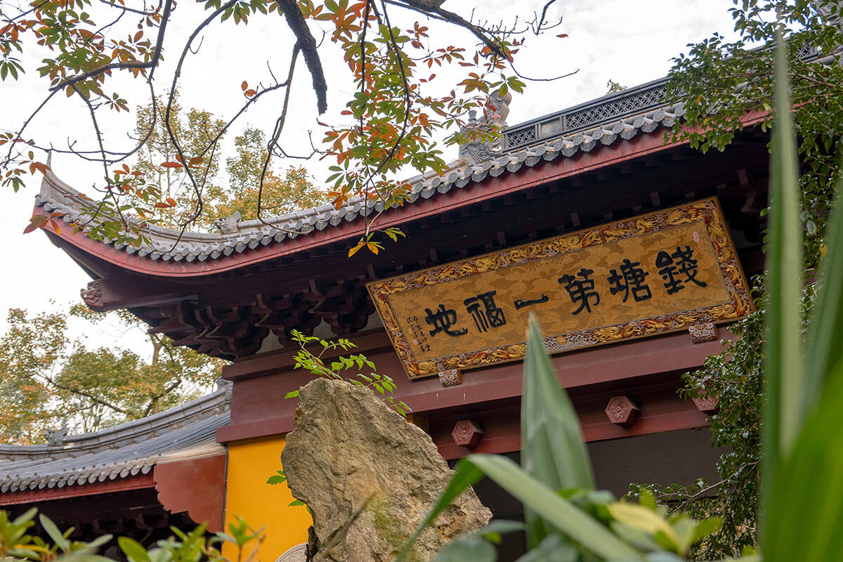 毗邻灵隐寺的东晋古刹,虽为复建,却有着中国最美寺庙之称