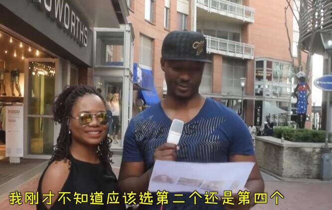 四人谁最美?有个非洲小哥选凤姐