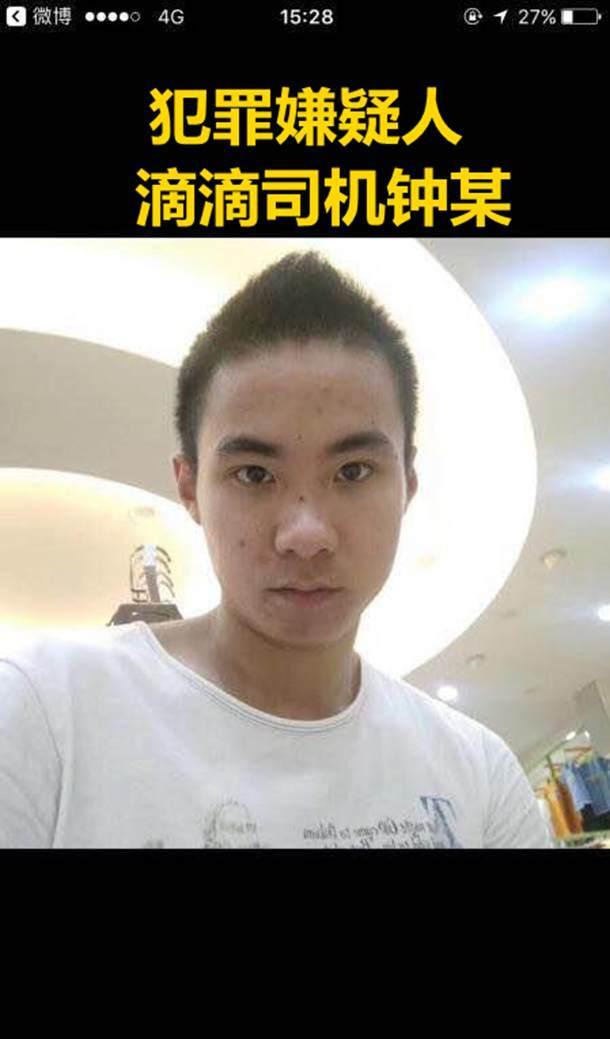 又出人命!20岁温州女孩坐滴滴顺风车遇害,27岁