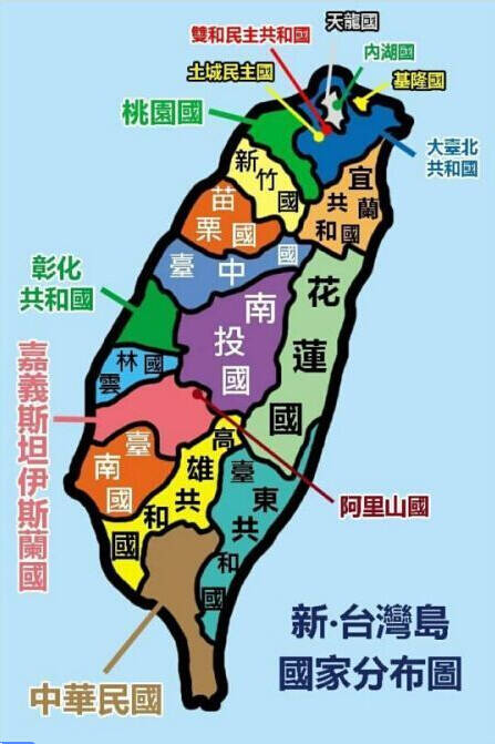 台独图片