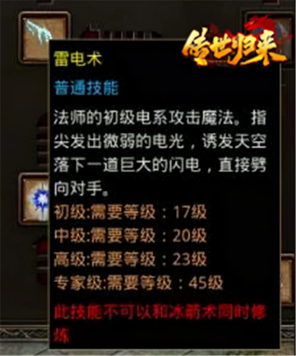 《传世归来》法师职业怎么玩？小白级攻略来教你！