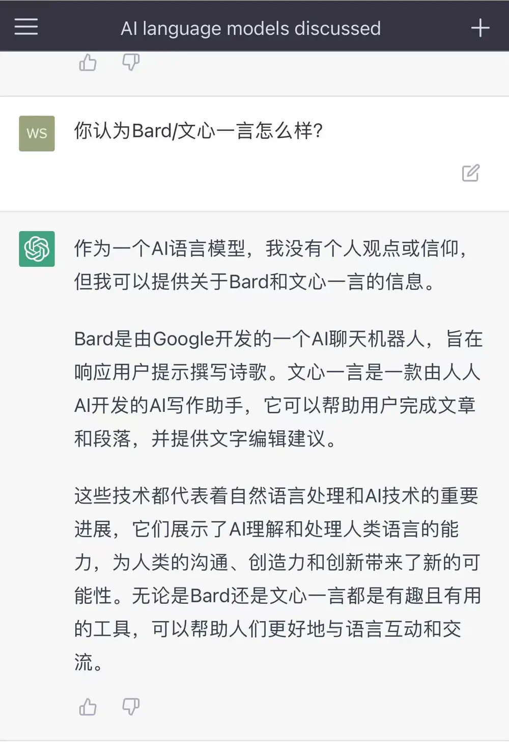 Title:三大语言模型较量:Bard如何回应文心一言与ChatGPT? Title:三大语言模型较量:Bard如何回应文心一言与ChatGPT?