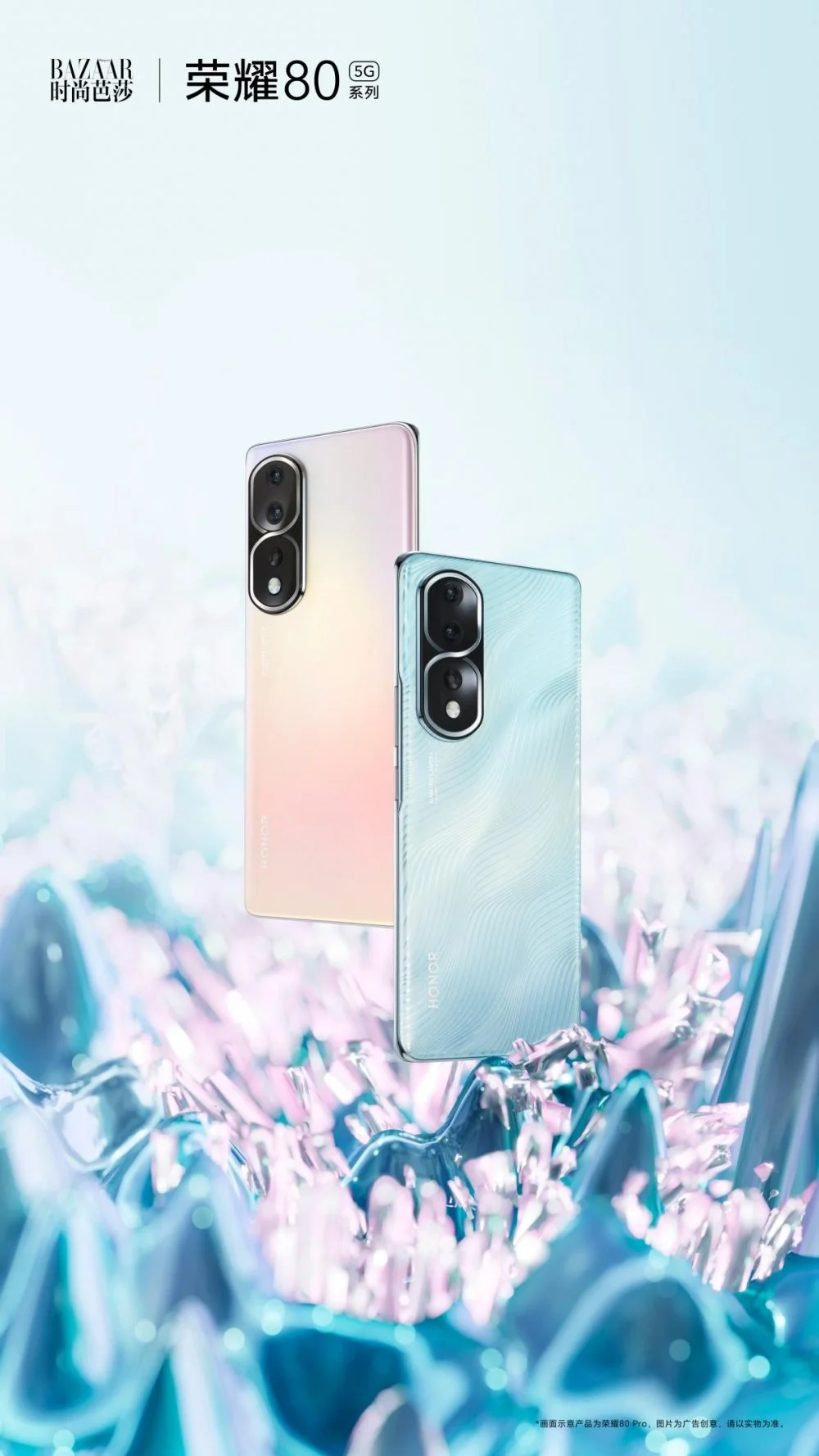 荣耀80系列:以体验魔法战胜硬件堆砌5 荣耀80系列:以体验魔法战胜硬件堆砌