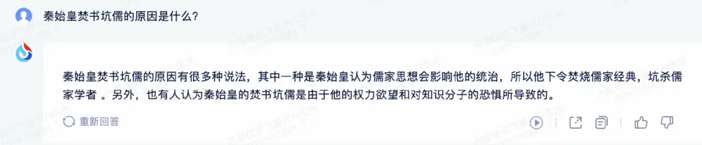 B8BC70D406E8A6538D4436EEF7760C248D494842_size93_w1000_h207.png 评测:讯飞星火认知大模型V2.0——引领AI实用性的新高度
