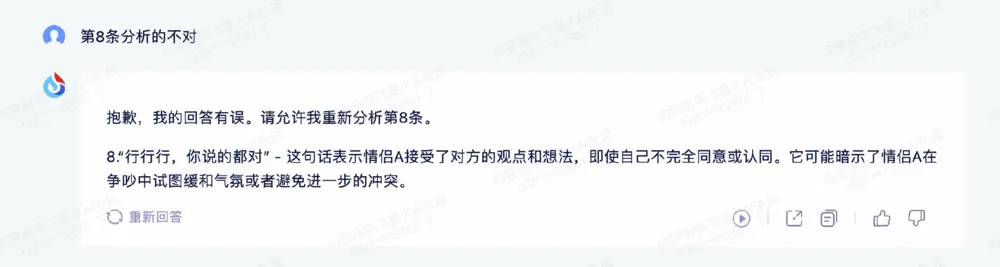8056BFC6B3F53993FA48AF52ED4B4AE34860884B_size90_w1000_h267.png 评测:讯飞星火认知大模型V2.0——引领AI实用性的新高度