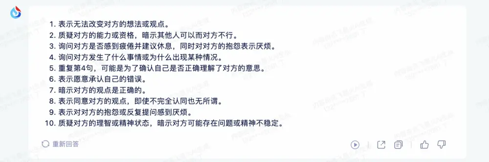 A7502BA50B72DF1D32554B2B46F816077C6BDA17_size156_w1000_h333.png 评测:讯飞星火认知大模型V2.0——引领AI实用性的新高度