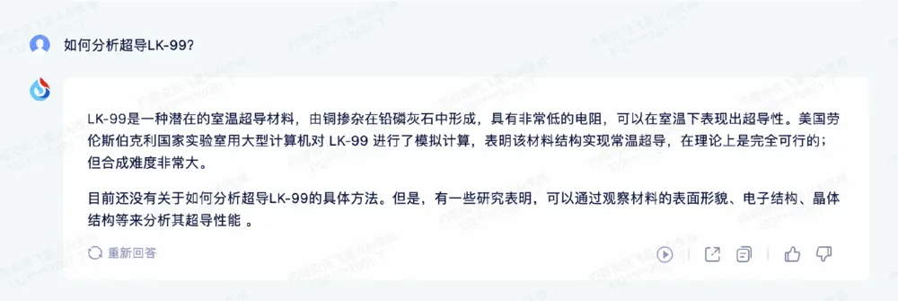 73F5E3363CD68C03015896BA71F7AD58119962B0_size143_w1000_h335.png 评测:讯飞星火认知大模型V2.0——引领AI实用性的新高度