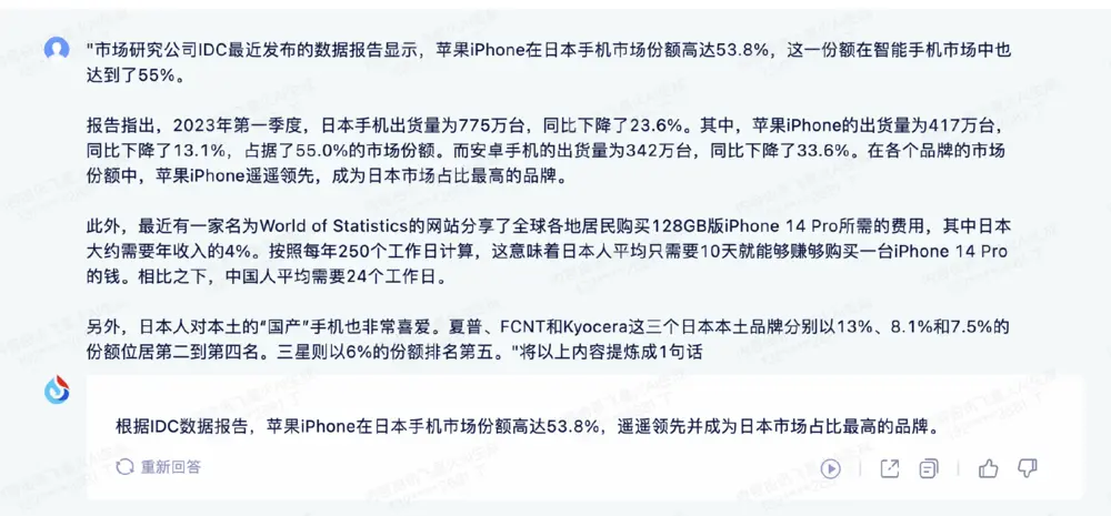 2F7DC99B7EF93BED9F2186F2F781519584253BBB_size275_w1000_h465.png 评测:讯飞星火认知大模型V2.0——引领AI实用性的新高度