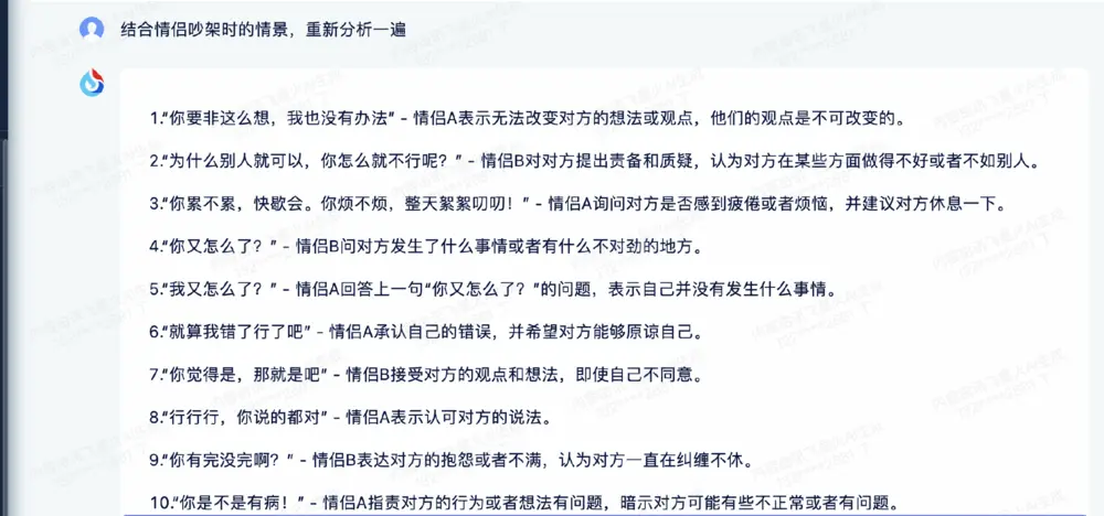 0B48C4B90135BBAD13A833E70CA0A0B4B4BE1435_size246_w1000_h468.png 评测:讯飞星火认知大模型V2.0——引领AI实用性的新高度