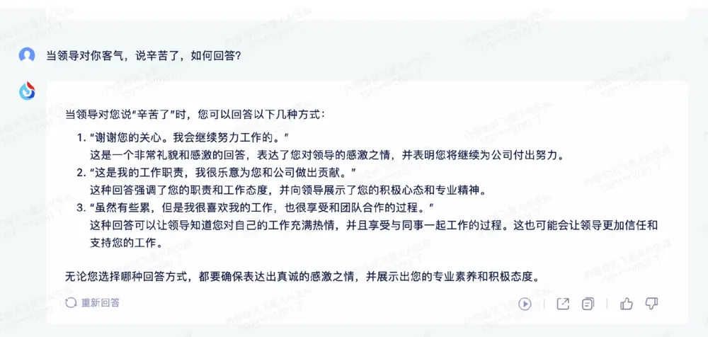 A32F294ACDC1AE53A3229DB0D7A8AAF913552450_size212_w1000_h476.png 评测:讯飞星火认知大模型V2.0——引领AI实用性的新高度
