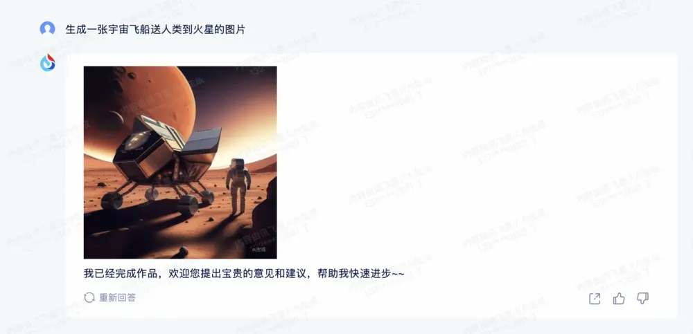48B2F517ED7DE85A7FADBA723FFE4C7F7F12895E_size201_w1000_h483.png 评测:讯飞星火认知大模型V2.0——引领AI实用性的新高度