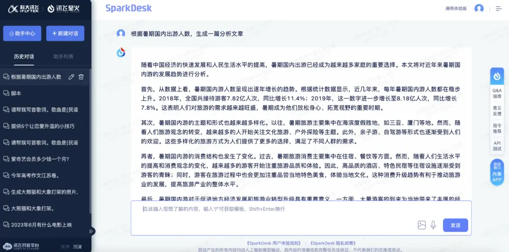 2737594995FB0E34E961AD112BAEA7A57B95E8F0_size323_w1000_h496.png 评测:讯飞星火认知大模型V2.0——引领AI实用性的新高度