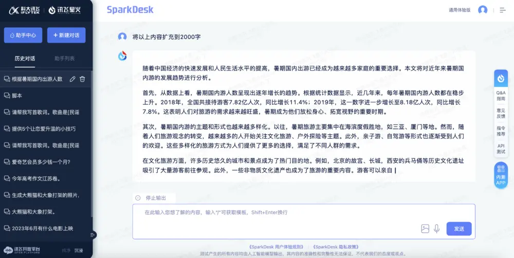 95350257A4BE259274281F4E613801B8B0E56019_size286_w1000_h502.png 评测:讯飞星火认知大模型V2.0——引领AI实用性的新高度