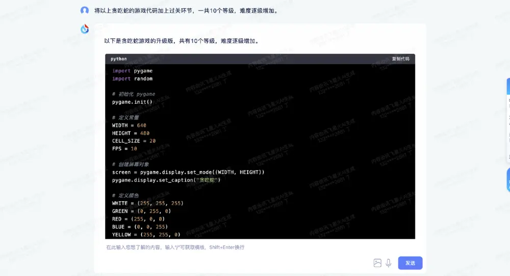 7F1ACDA9808A6677969C48C756A253063C1FBE27_size161_w1000_h542.png 评测:讯飞星火认知大模型V2.0——引领AI实用性的新高度