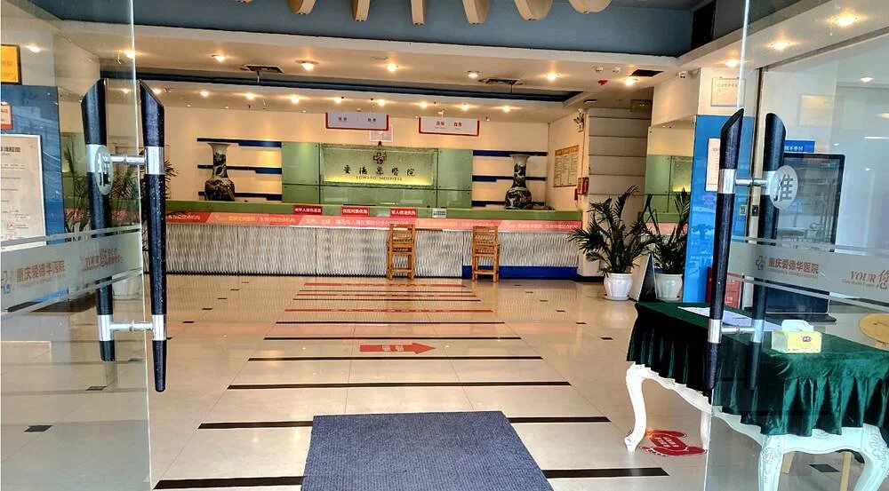 重庆爱德华医院48个空壳网站被注销,员工:股东扯皮导致一度停业1 重庆爱德华医院48个空壳网站被注销,员工:股东扯皮导致一度停业