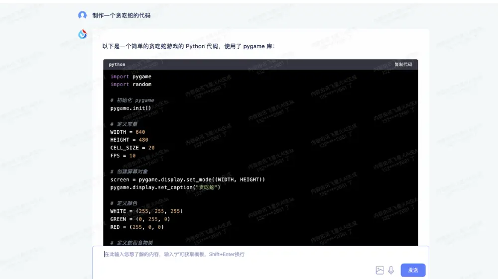 7292215523937836EDF34E33A80F85048EAAC5C2_size154_w1000_h561.png 评测:讯飞星火认知大模型V2.0——引领AI实用性的新高度