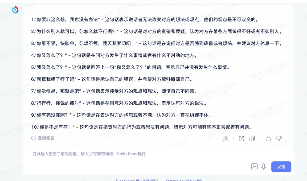 197C3987C3003741ECBF0C6F709A5F67CA0E96D6_size278_w1000_h591.png 评测:讯飞星火认知大模型V2.0——引领AI实用性的新高度