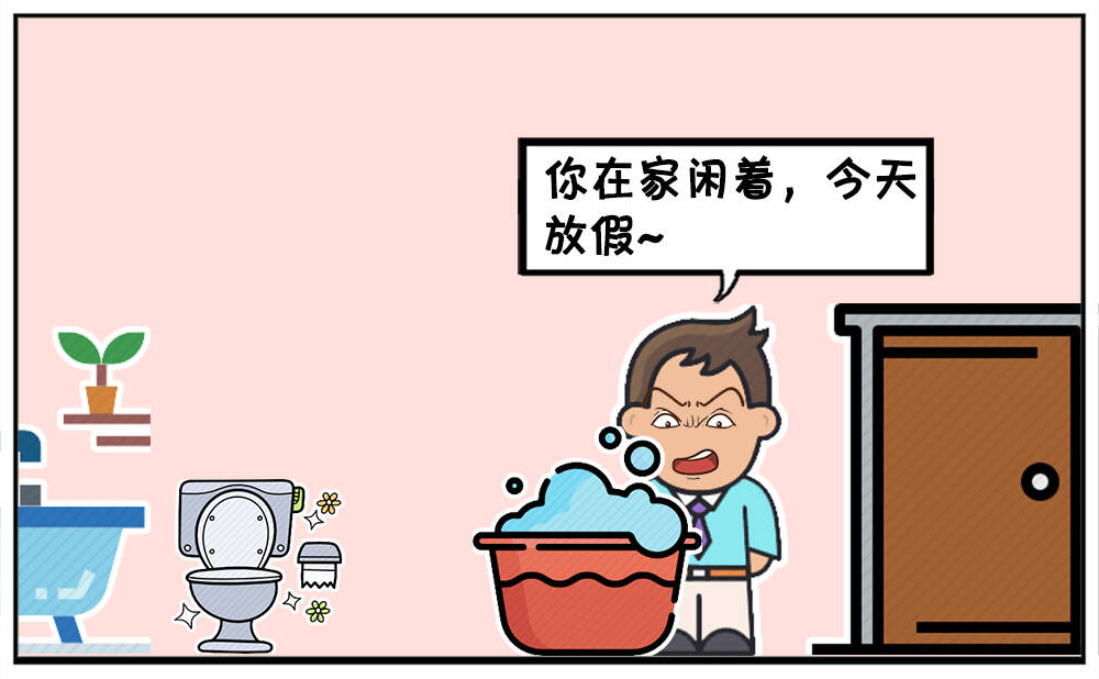 子阳真是一名可怜的男士呀,周一到周五在单位忙,周末放假还要在家里洗