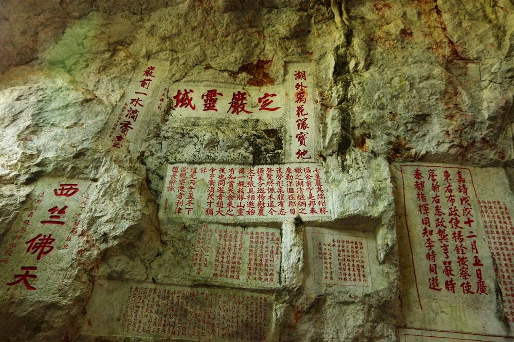 广东肇庆七星岩,喀斯特溶岩湖山,摩崖石刻