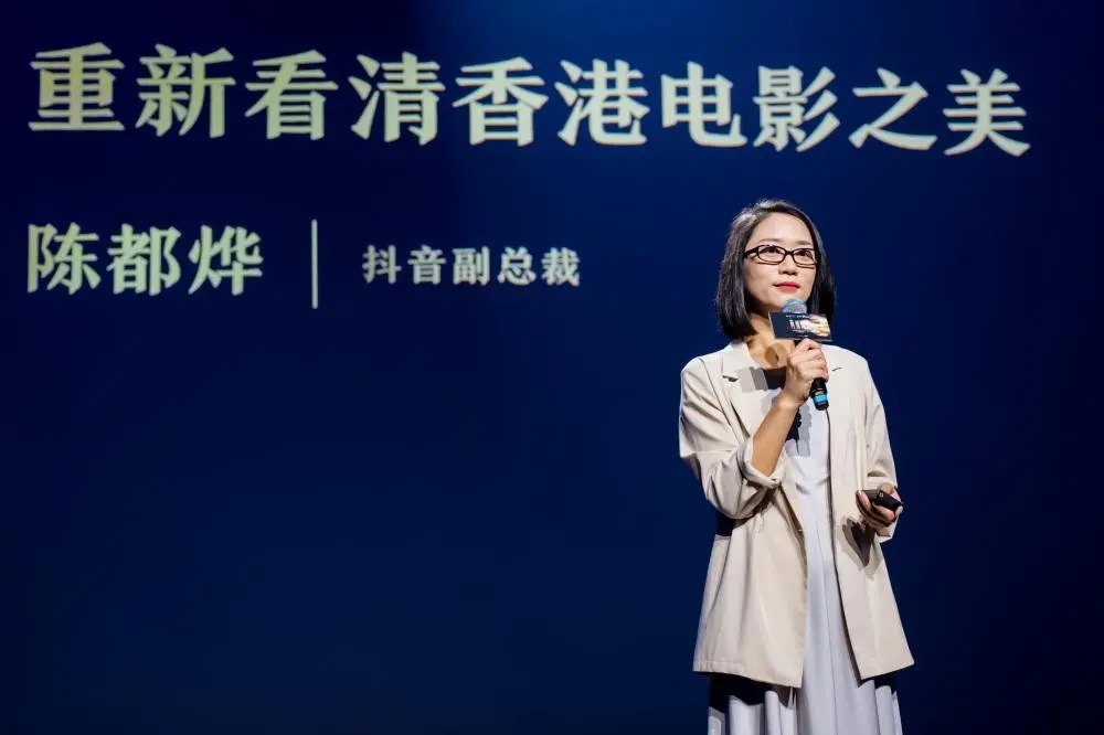 3A585B822D44B20D5CB2500A724B7EFAA70CB216_size47_w1000_h666.jpg 《抖音、中国电影资料馆、火山引擎联合启动“经典香港电影修复计划”》