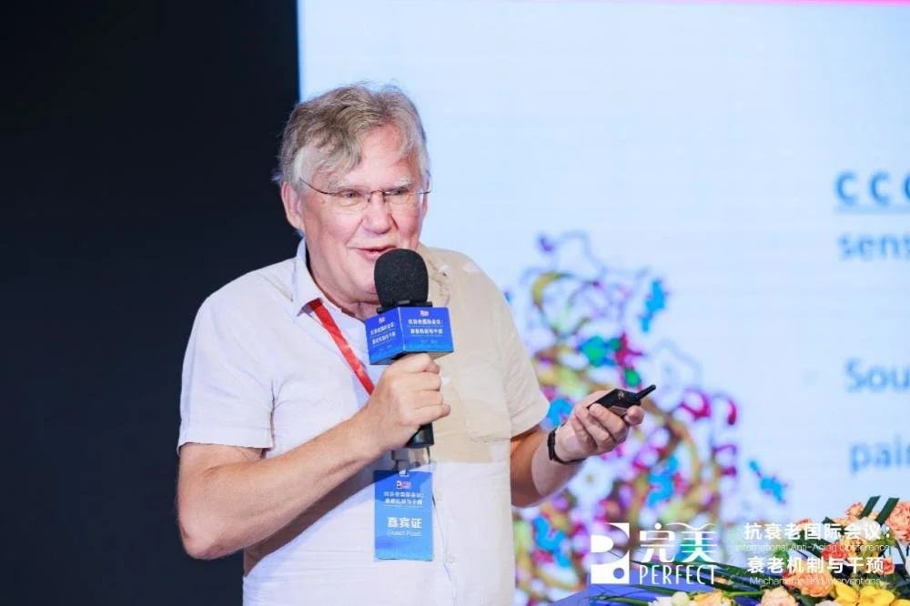 抗衰老国际学术研讨会在完美公司成功举办:以科学机制为基础,产学研结合加码护肤产业1 抗衰老国际学术研讨会在完美公司成功举办:以科学机制为基础,产学研结合加码护肤产业