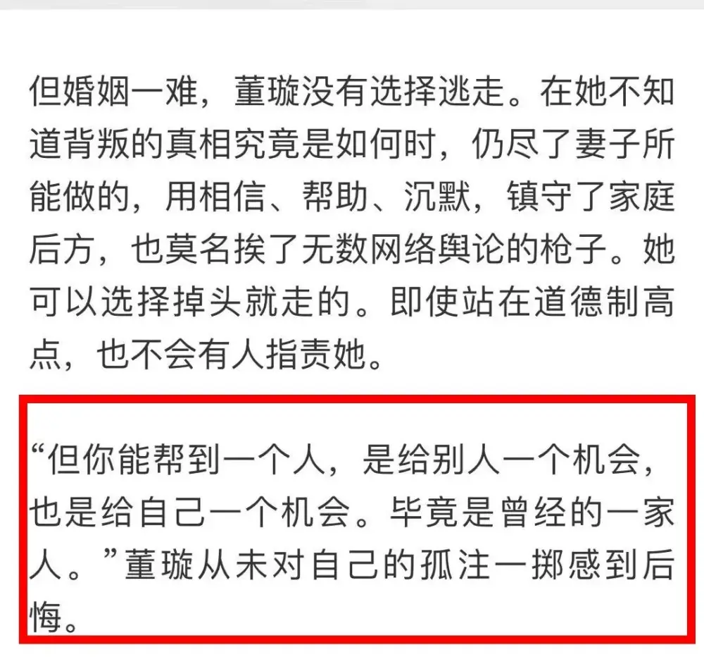 董璇首谈高云翔事件，关于婚姻，每一个女性必须明白这些道理