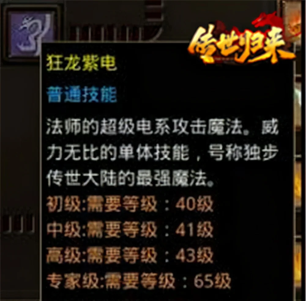 《传世归来》法师职业怎么玩？小白级攻略来教你！