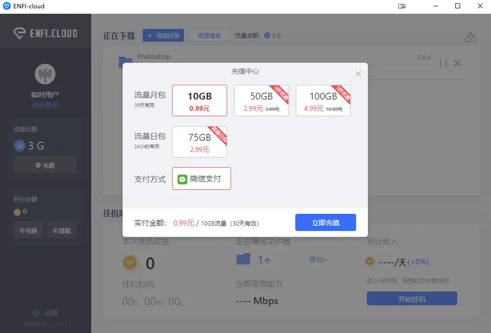 发现了一款新的百度网盘下载工具(难以置信)-微丽宝 发现了一款新的百度网盘下载工具(难以置信)-微丽宝