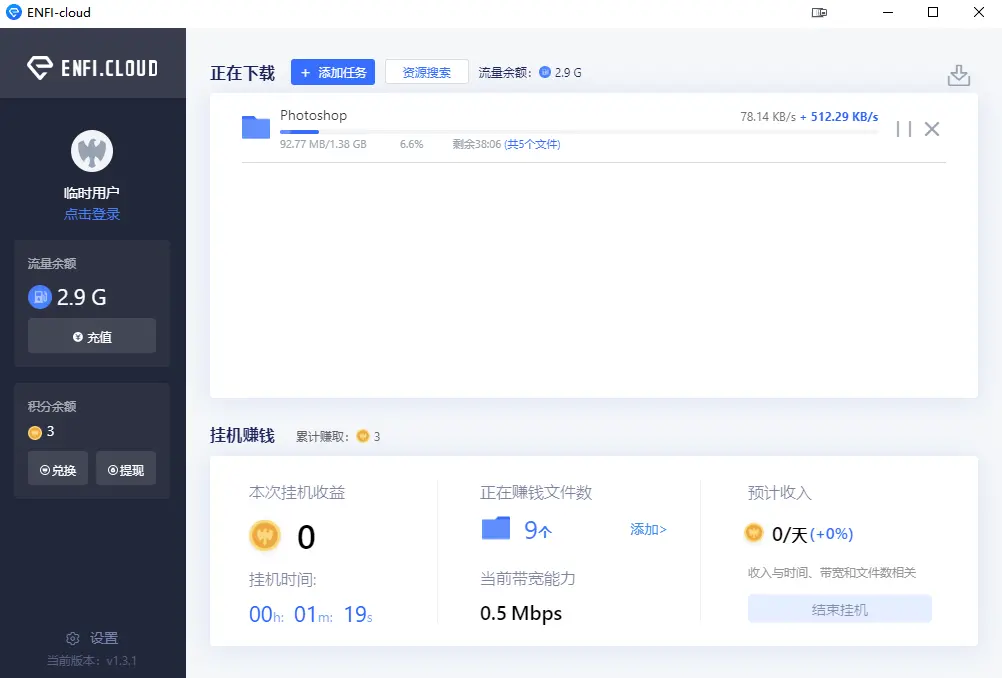 发现了一款新的百度网盘下载工具(难以置信)-微丽宝 发现了一款新的百度网盘下载工具(难以置信)-微丽宝
