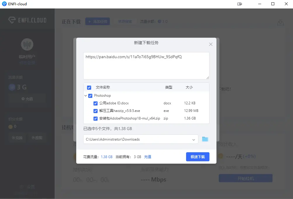发现了一款新的百度网盘下载工具(难以置信)-微丽宝 发现了一款新的百度网盘下载工具(难以置信)-微丽宝