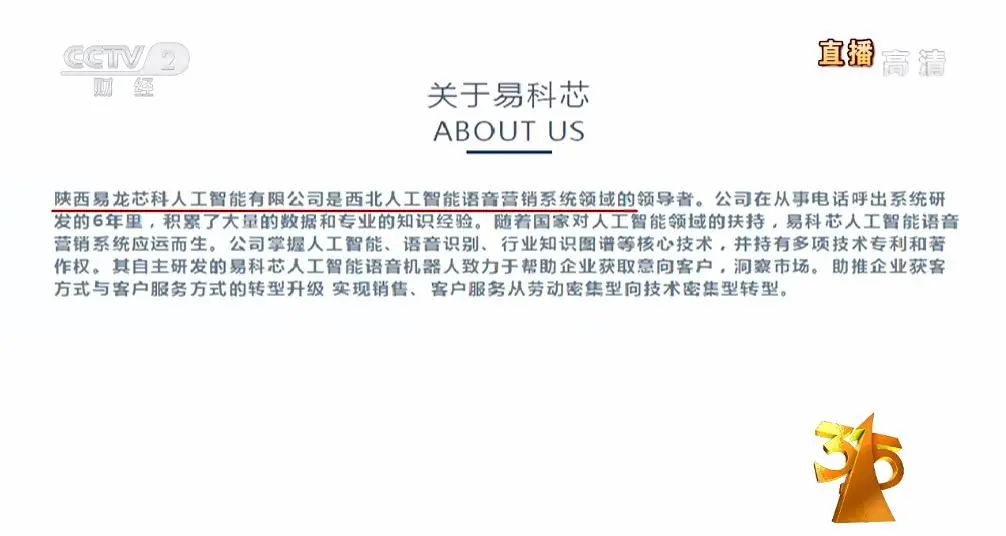 央视3·15曝光：黑科技加持骚扰电话、电子烟有害健康、“714高炮”要钱要命(图5)