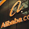 一张图读懂阿里（下）