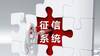 征信报告的“贷后管理”，到底影响不影响征信?