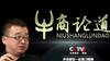 《牛商论道》走进上海圣贤装饰工程有限公司