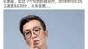 著名主持人李咏患鼻咽癌去世?刚知天命,便已谢幕