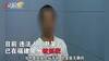 男子侮辱救火英雄被抓后道歉 自称是因为无聊