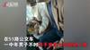 中年男子公交车上猥亵女孩 小伙怒斥:这么大岁数还要脸吗？