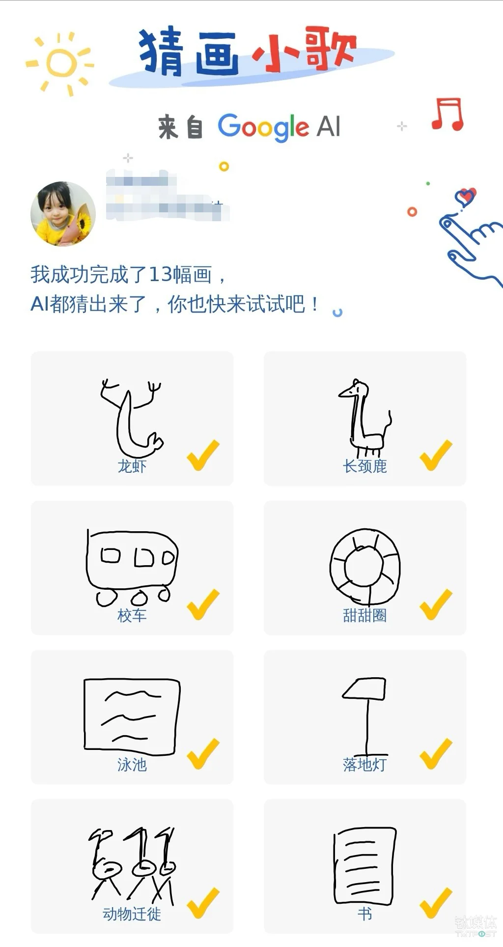谷歌“猜画小歌”入驻微信小程序，折射GoogleAI入局中国的野心插图1