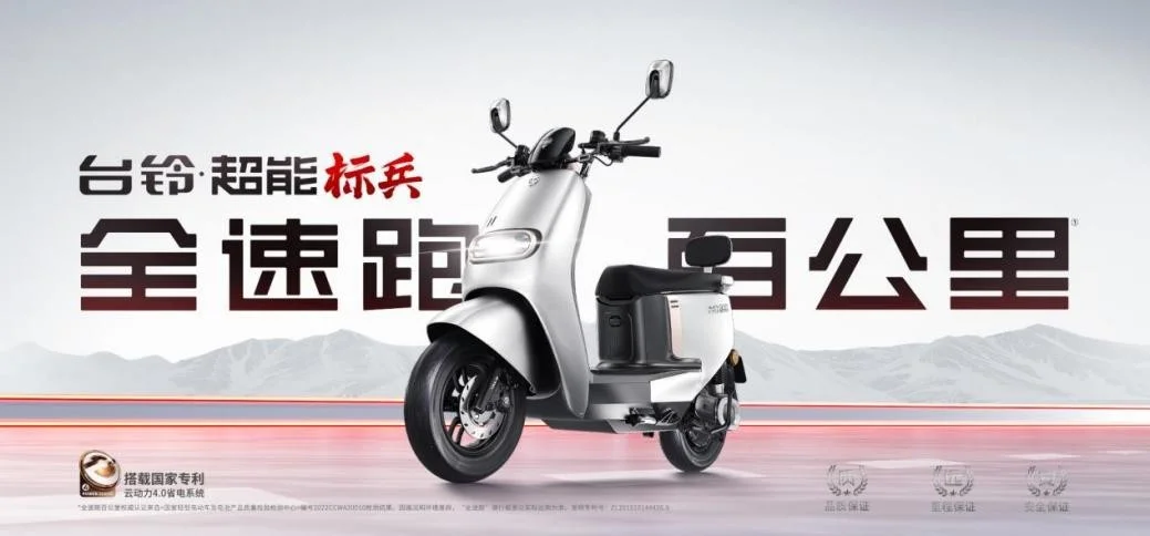 電動車要多少錢一輛才算好？一直在突破的臺鈴值得信賴