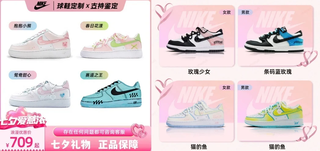 七夕如何玩转情侣穿搭小心机？京东入手耐克定制球鞋100%正品保障