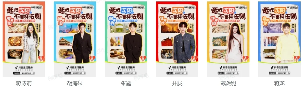 抖音生活沈阳嘉年华即将开趴，带你花式闯入逛吃江湖