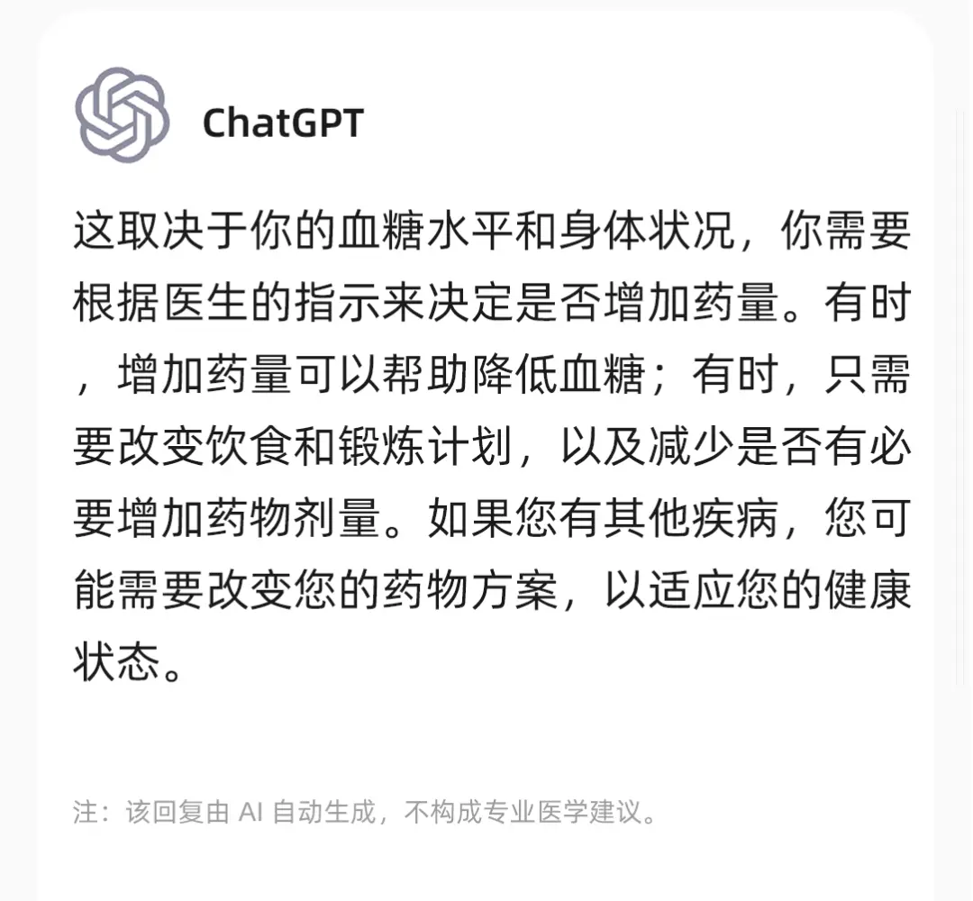 ChatGPT热浪下,AI与专业医生问诊能力较量,真相何在?🔥 ChatGPT热浪下,AI与专业医生问诊能力较量,真相何在?🔥