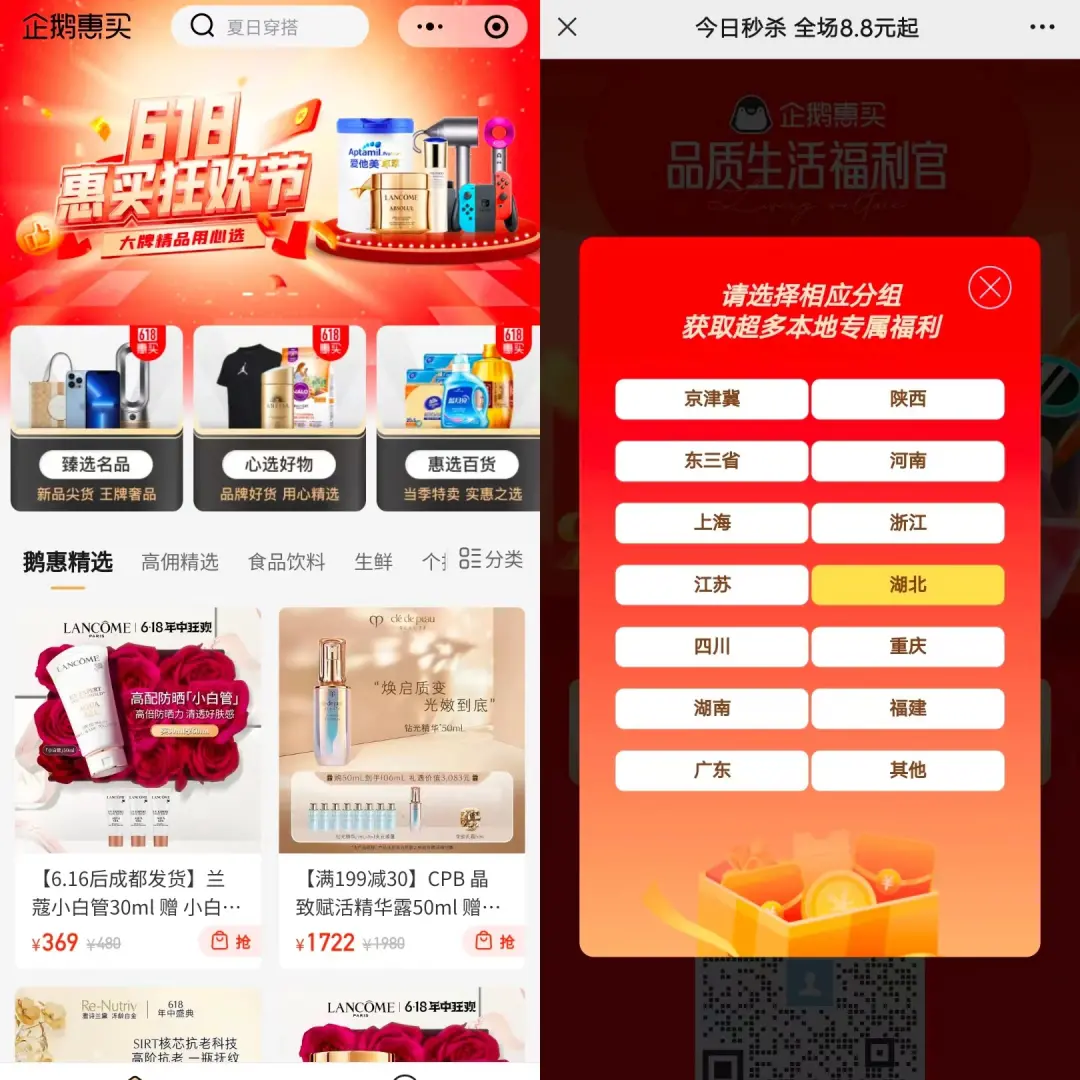 大厂忙“种草”：腾讯推出“企鹅惠买”，抖音