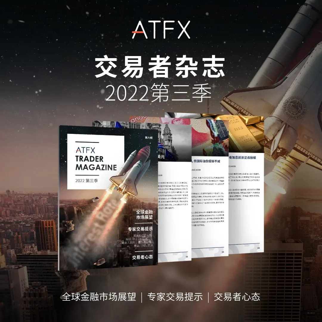 交易者杂志