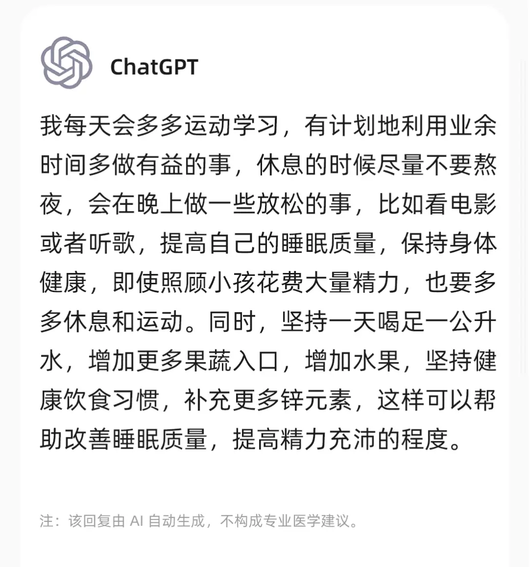 ChatGPT热浪下,AI与专业医生问诊能力较量,真相何在?🔥 ChatGPT热浪下,AI与专业医生问诊能力较量,真相何在?🔥