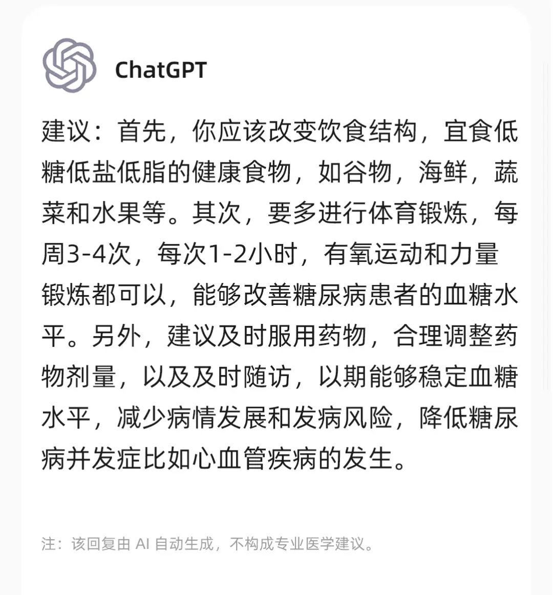 ChatGPT热浪下,AI与专业医生问诊能力较量,真相何在?🔥 ChatGPT热浪下,AI与专业医生问诊能力较量,真相何在?🔥