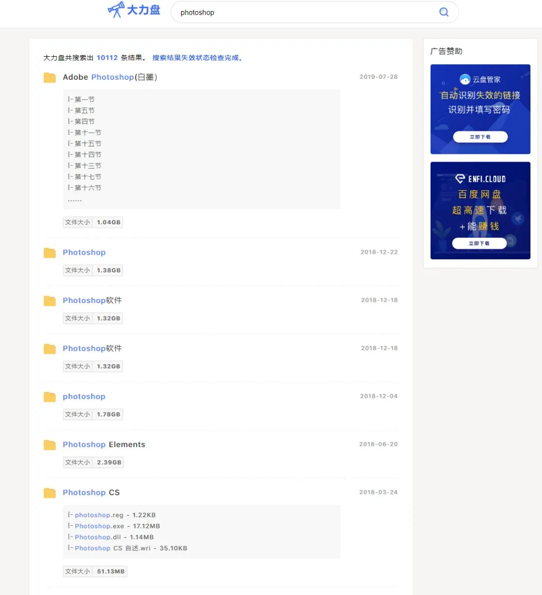 发现了一款新的百度网盘下载工具(难以置信)-微丽宝 发现了一款新的百度网盘下载工具(难以置信)-微丽宝